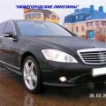 Mercedess S class 