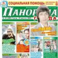 Панорама Города Газета